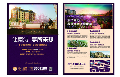 房地產(chǎn)DM單頁營銷策劃 精準(zhǔn)觸達(dá)，高效轉(zhuǎn)化的實(shí)戰(zhàn)指南