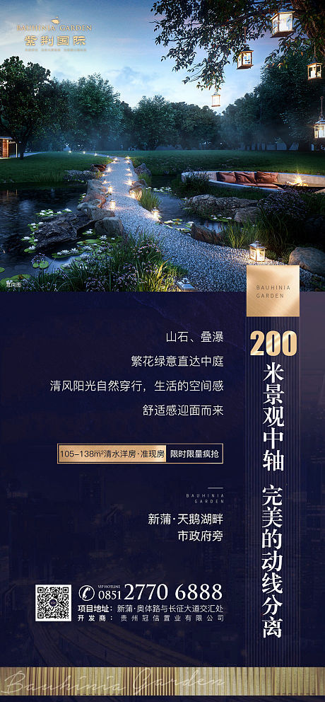 藍(lán)金園林 以景觀價(jià)值點(diǎn)為核心，重塑房地產(chǎn)營銷新生態(tài)